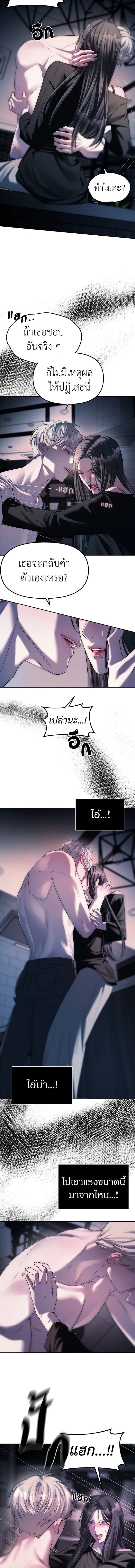 Undercover! Chaebol High School - ปฏิบัติการลับบุกโรงเรียนไฮโซ - หน้า 13