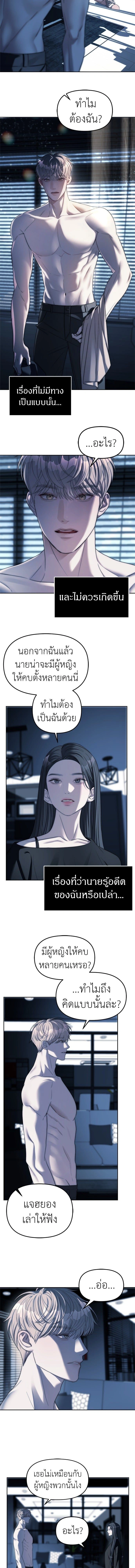 Undercover! Chaebol High School - ปฏิบัติการลับบุกโรงเรียนไฮโซ - หน้า 8