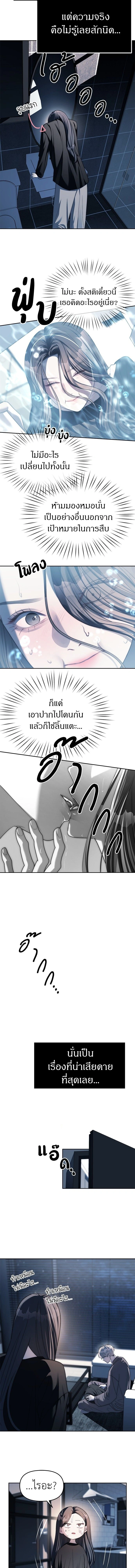 Undercover! Chaebol High School - ปฏิบัติการลับบุกโรงเรียนไฮโซ - หน้า 3