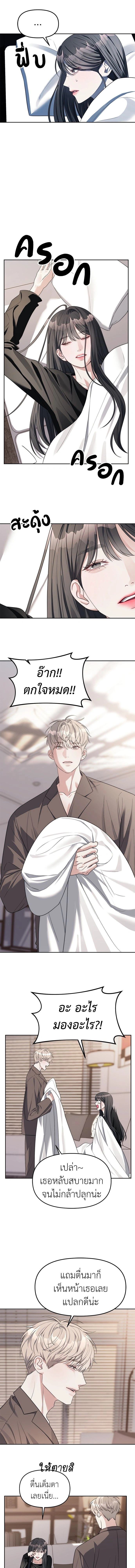 Undercover! Chaebol High School - ปฏิบัติการลับบุกโรงเรียนไฮโซ - หน้า 9