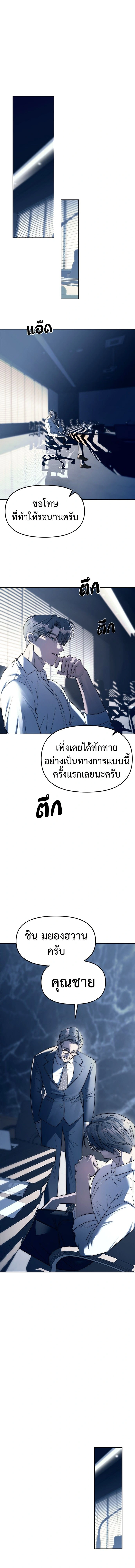 Undercover! Chaebol High School - ปฏิบัติการลับบุกโรงเรียนไฮโซ - หน้า 1