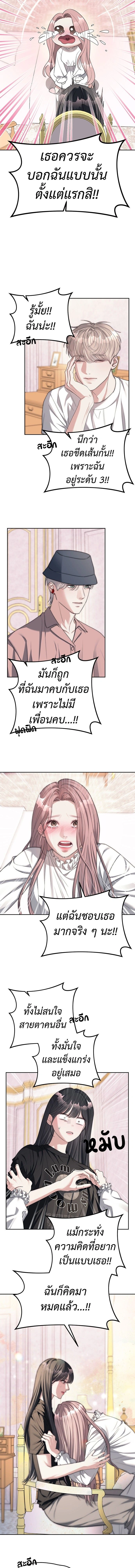 Undercover! Chaebol High School - ปฏิบัติการลับบุกโรงเรียนไฮโซ - หน้า 12