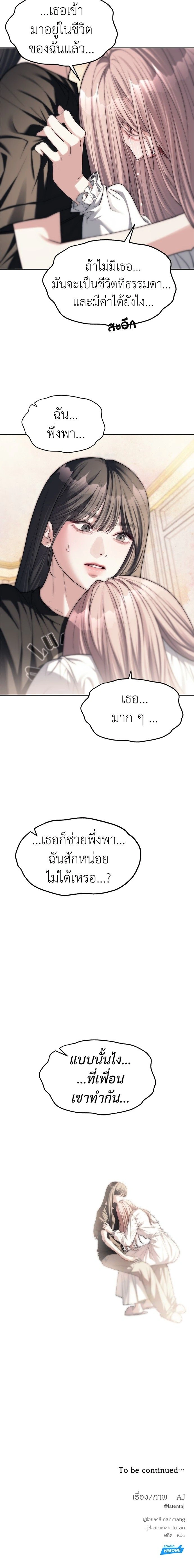 Undercover! Chaebol High School - ปฏิบัติการลับบุกโรงเรียนไฮโซ - หน้า 13