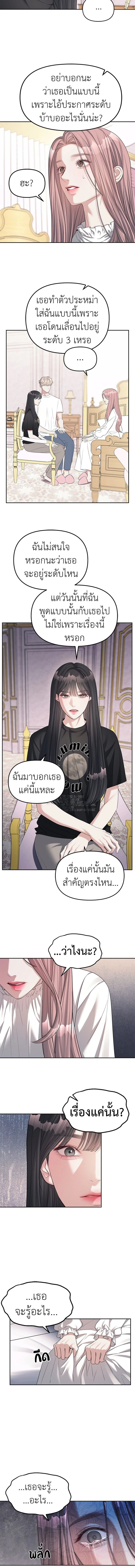 Undercover! Chaebol High School - ปฏิบัติการลับบุกโรงเรียนไฮโซ - หน้า 7