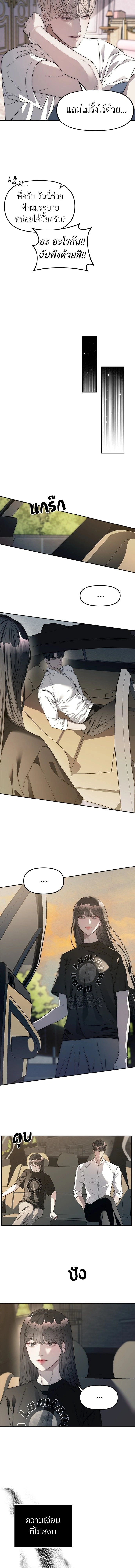 Undercover! Chaebol High School - ปฏิบัติการลับบุกโรงเรียนไฮโซ - หน้า 11