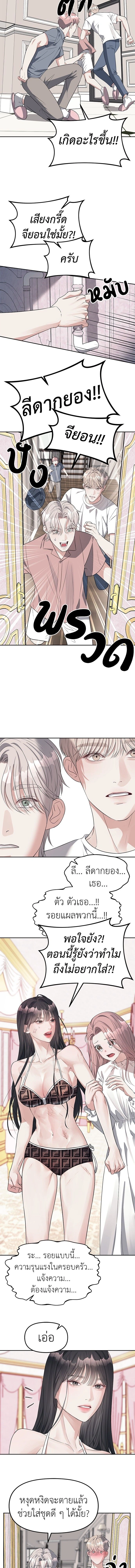 Undercover! Chaebol High School - ปฏิบัติการลับบุกโรงเรียนไฮโซ - หน้า 3