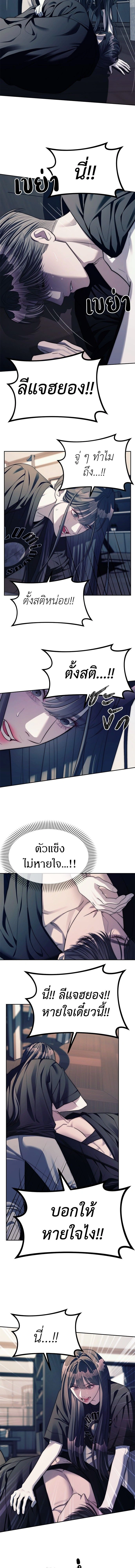 Undercover! Chaebol High School - ปฏิบัติการลับบุกโรงเรียนไฮโซ - หน้า 10