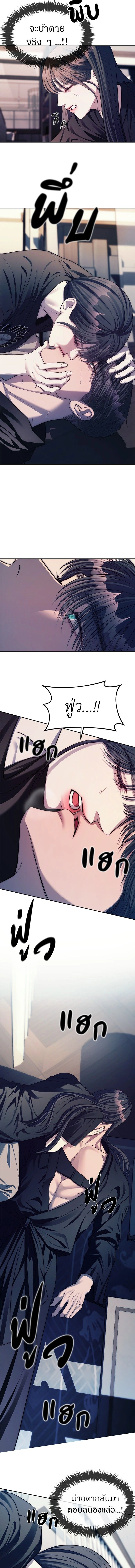 Undercover! Chaebol High School - ปฏิบัติการลับบุกโรงเรียนไฮโซ - หน้า 11