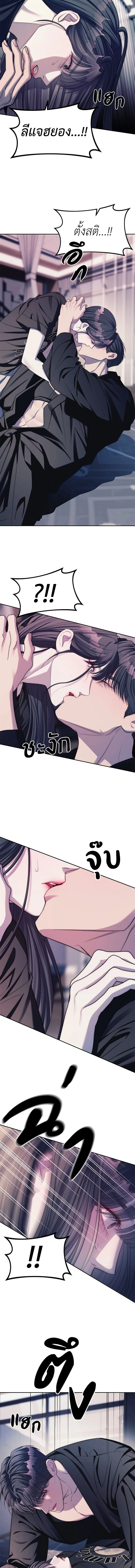 Undercover! Chaebol High School - ปฏิบัติการลับบุกโรงเรียนไฮโซ - หน้า 12