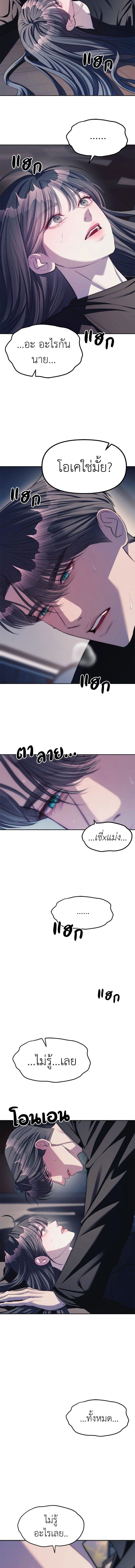 Undercover! Chaebol High School - ปฏิบัติการลับบุกโรงเรียนไฮโซ - หน้า 13