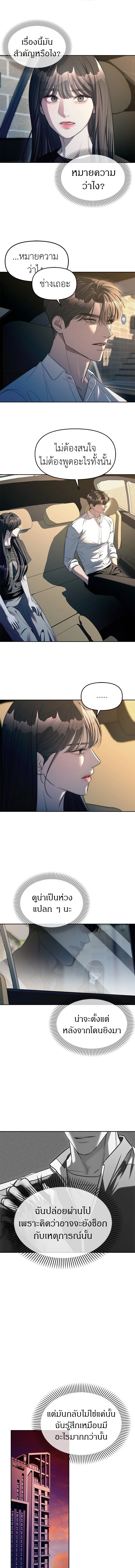 Undercover! Chaebol High School - ปฏิบัติการลับบุกโรงเรียนไฮโซ - หน้า 2