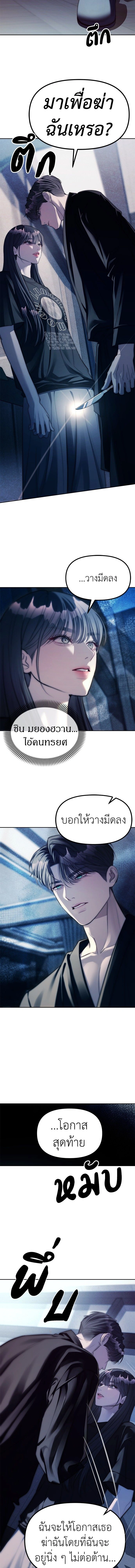 Undercover! Chaebol High School - ปฏิบัติการลับบุกโรงเรียนไฮโซ - หน้า 5