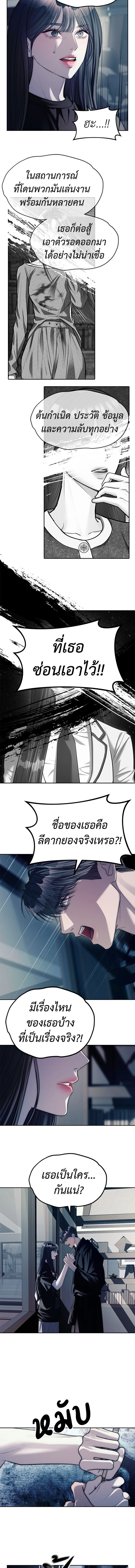 Undercover! Chaebol High School - ปฏิบัติการลับบุกโรงเรียนไฮโซ - หน้า 7