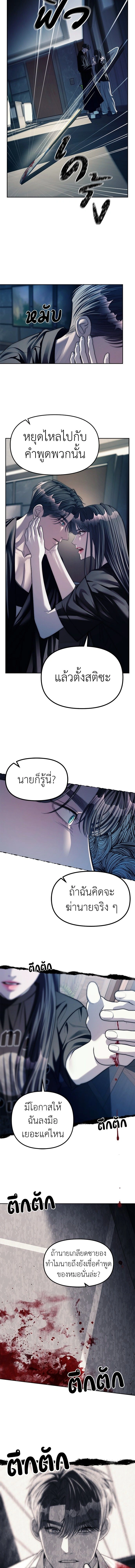 Undercover! Chaebol High School - ปฏิบัติการลับบุกโรงเรียนไฮโซ - หน้า 8