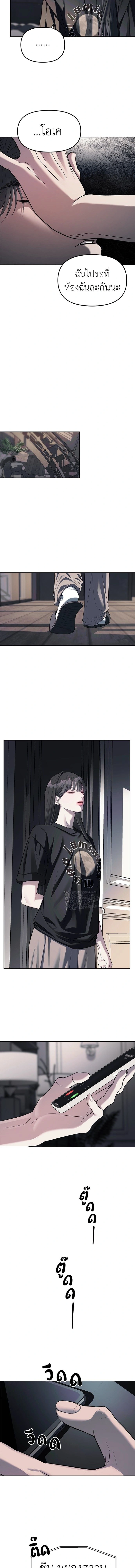Undercover! Chaebol High School - ปฏิบัติการลับบุกโรงเรียนไฮโซ - หน้า 12