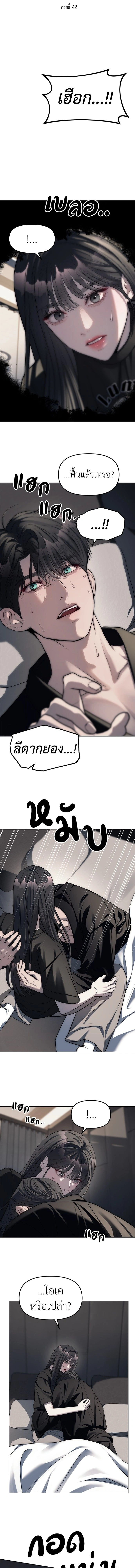 Undercover! Chaebol High School - ปฏิบัติการลับบุกโรงเรียนไฮโซ - หน้า 8