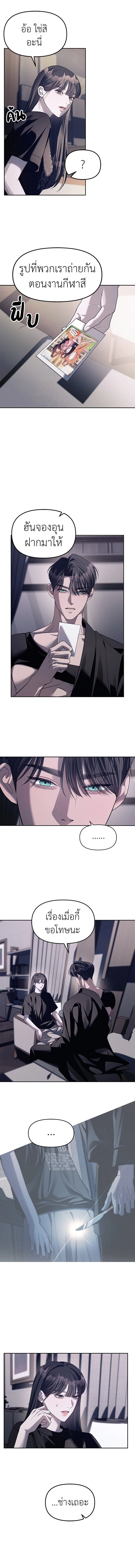 Undercover! Chaebol High School - ปฏิบัติการลับบุกโรงเรียนไฮโซ - หน้า 11