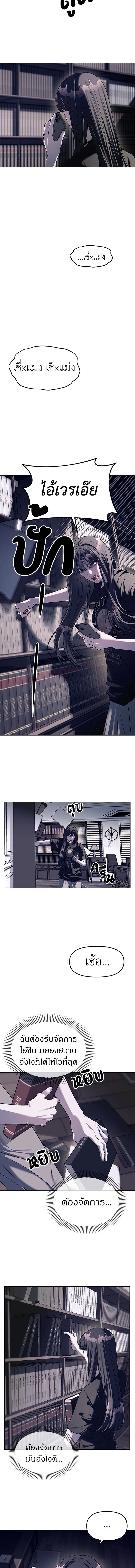Undercover! Chaebol High School - ปฏิบัติการลับบุกโรงเรียนไฮโซ - หน้า 3