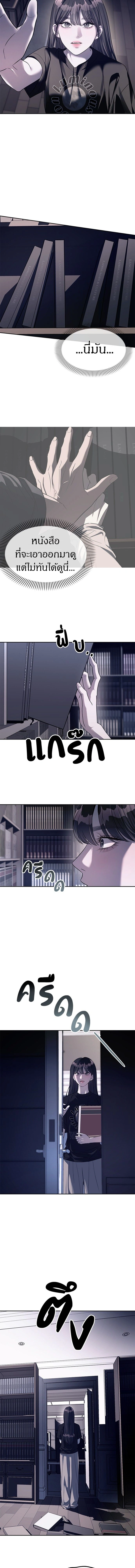 Undercover! Chaebol High School - ปฏิบัติการลับบุกโรงเรียนไฮโซ - หน้า 4