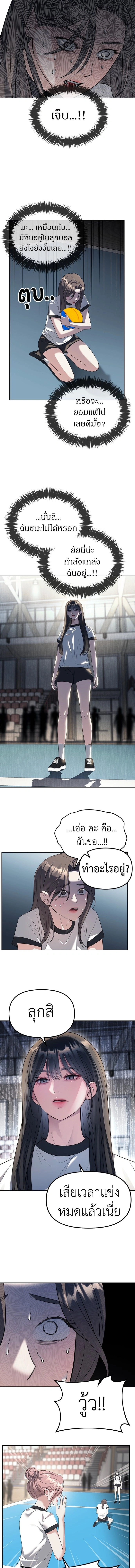 Undercover! Chaebol High School - ปฏิบัติการลับบุกโรงเรียนไฮโซ - หน้า 10