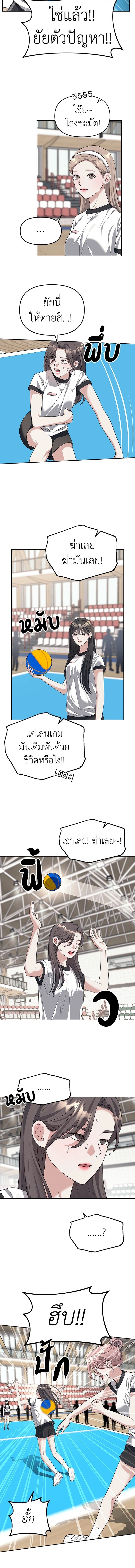 Undercover! Chaebol High School - ปฏิบัติการลับบุกโรงเรียนไฮโซ - หน้า 11