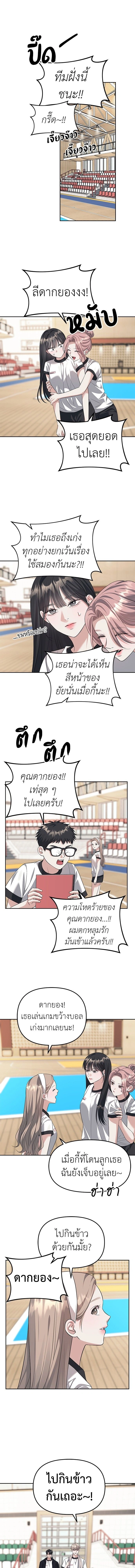 Undercover! Chaebol High School - ปฏิบัติการลับบุกโรงเรียนไฮโซ - หน้า 12