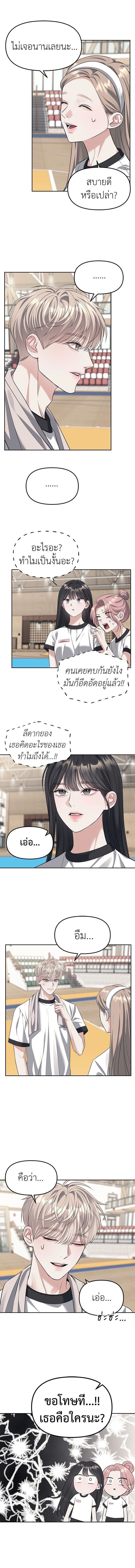 Undercover! Chaebol High School - ปฏิบัติการลับบุกโรงเรียนไฮโซ - หน้า 14