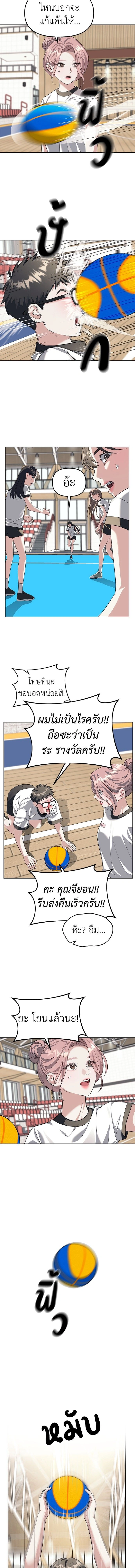 Undercover! Chaebol High School - ปฏิบัติการลับบุกโรงเรียนไฮโซ - หน้า 5