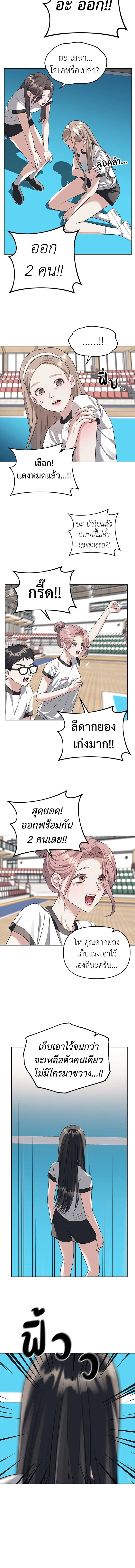 Undercover! Chaebol High School - ปฏิบัติการลับบุกโรงเรียนไฮโซ - หน้า 7