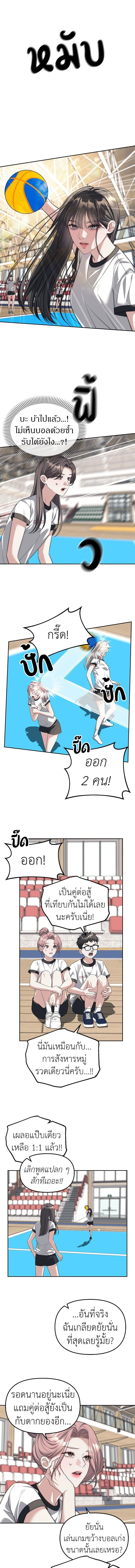 Undercover! Chaebol High School - ปฏิบัติการลับบุกโรงเรียนไฮโซ - หน้า 8