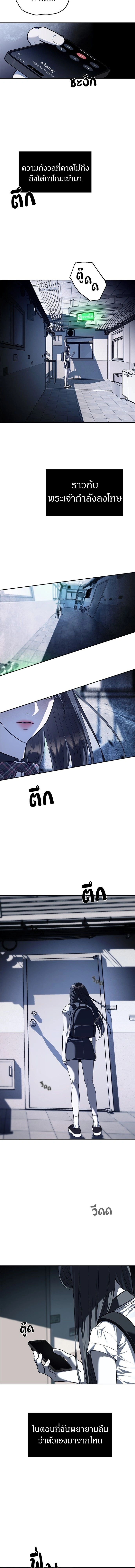 Undercover! Chaebol High School - ปฏิบัติการลับบุกโรงเรียนไฮโซ - หน้า 11