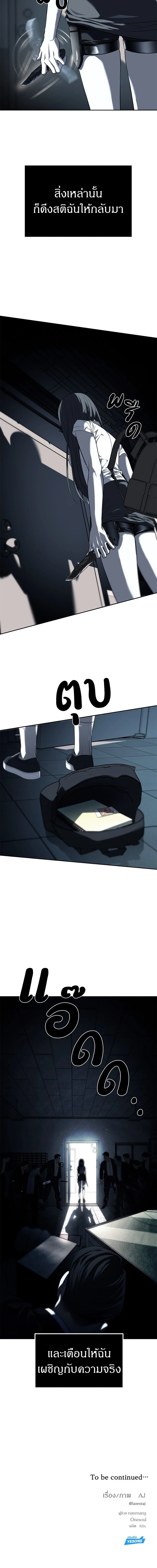 Undercover! Chaebol High School - ปฏิบัติการลับบุกโรงเรียนไฮโซ - หน้า 12