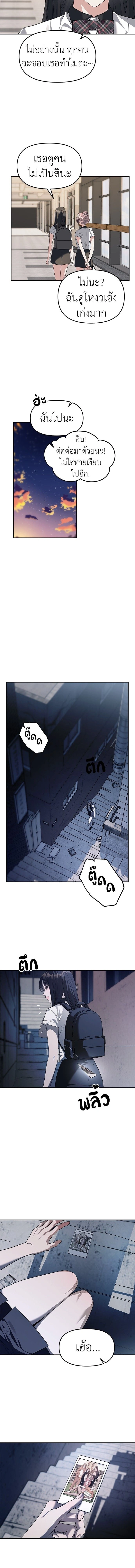 Undercover! Chaebol High School - ปฏิบัติการลับบุกโรงเรียนไฮโซ - หน้า 9