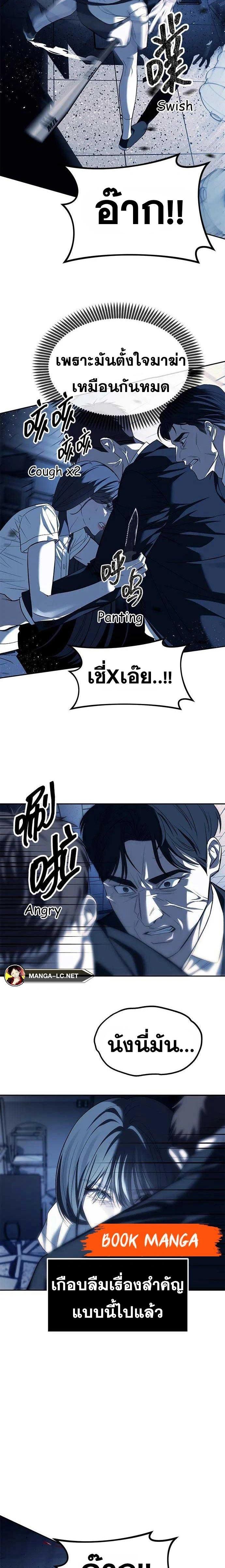 Undercover! Chaebol High School - ปฏิบัติการลับบุกโรงเรียนไฮโซ - หน้า 10