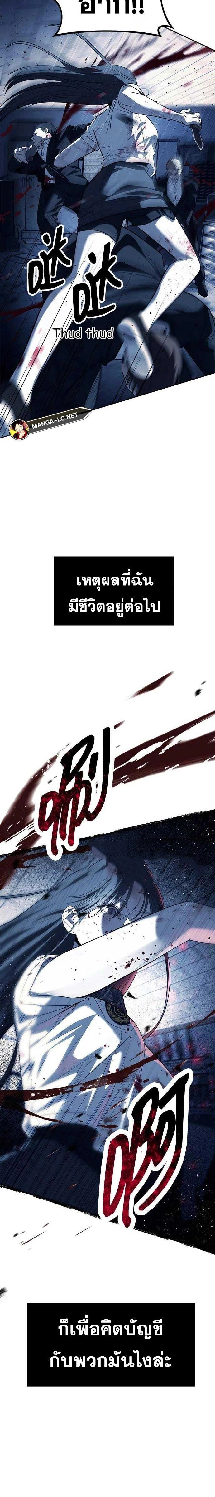 Undercover! Chaebol High School - ปฏิบัติการลับบุกโรงเรียนไฮโซ - หน้า 11