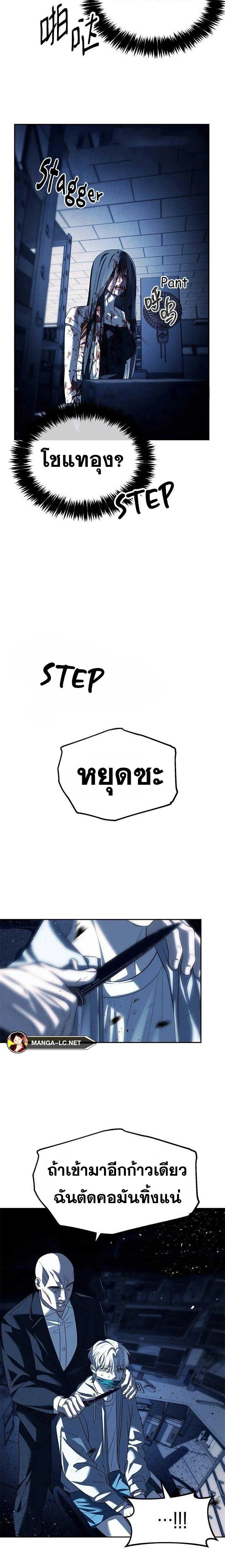 Undercover! Chaebol High School - ปฏิบัติการลับบุกโรงเรียนไฮโซ - หน้า 13