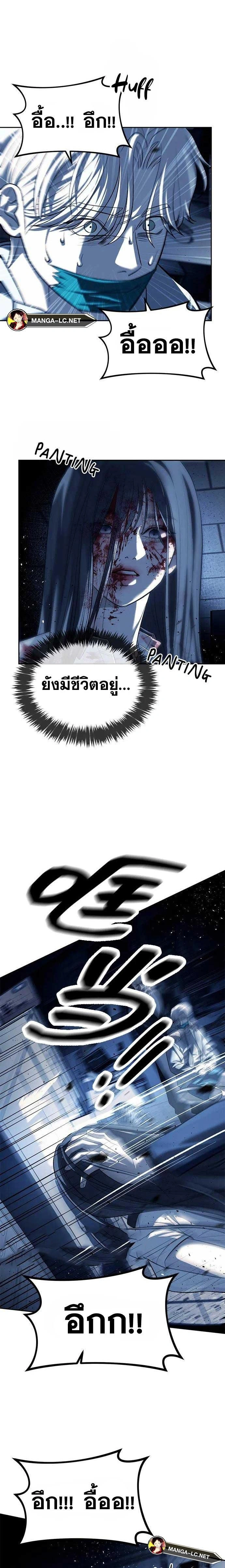 Undercover! Chaebol High School - ปฏิบัติการลับบุกโรงเรียนไฮโซ - หน้า 14