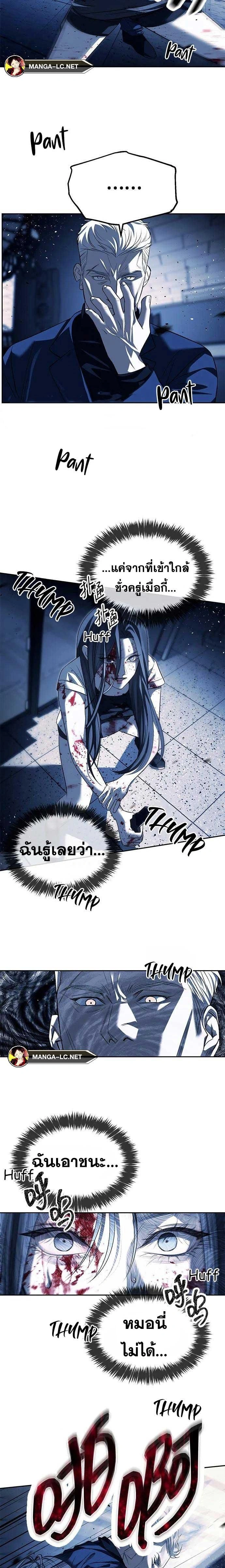 Undercover! Chaebol High School - ปฏิบัติการลับบุกโรงเรียนไฮโซ - หน้า 17