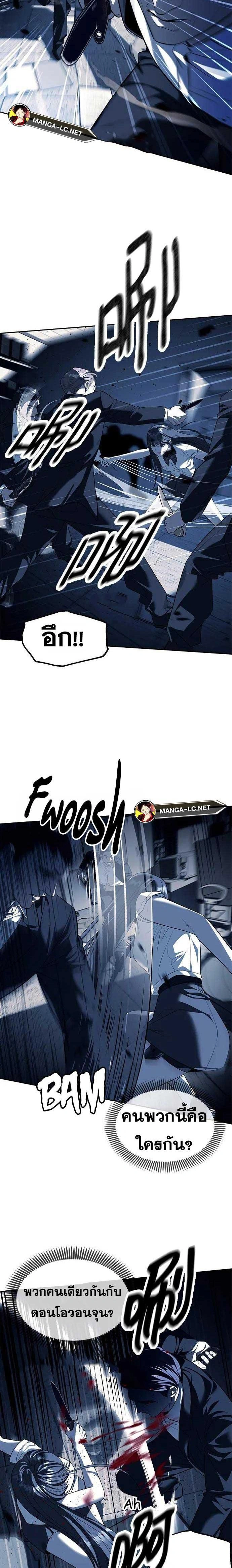 Undercover! Chaebol High School - ปฏิบัติการลับบุกโรงเรียนไฮโซ - หน้า 4