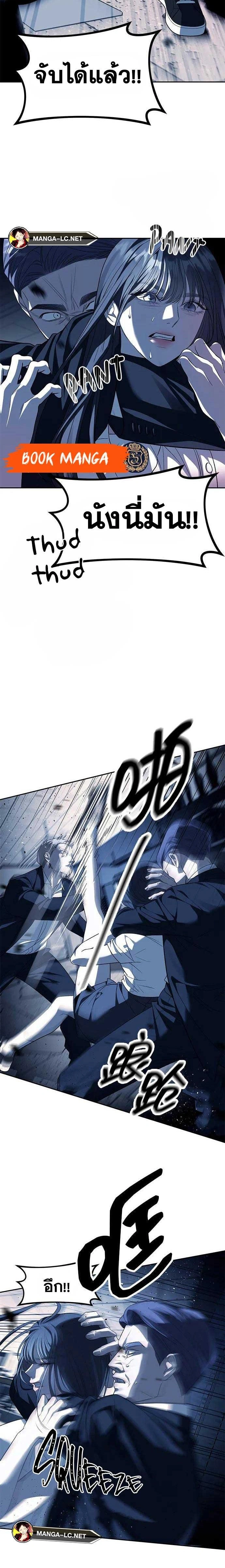 Undercover! Chaebol High School - ปฏิบัติการลับบุกโรงเรียนไฮโซ - หน้า 7