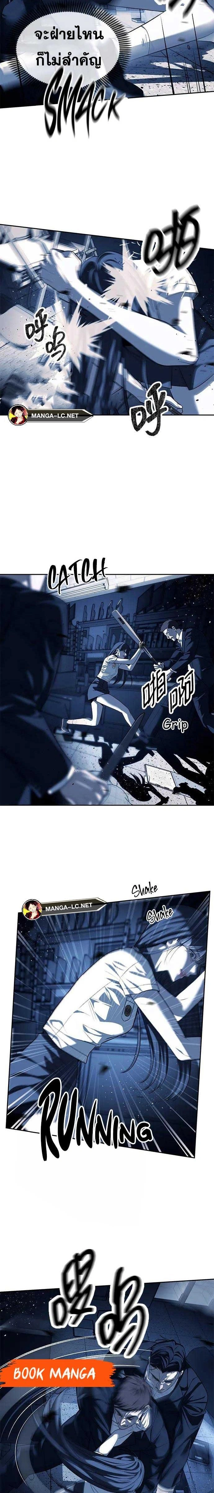 Undercover! Chaebol High School - ปฏิบัติการลับบุกโรงเรียนไฮโซ - หน้า 9