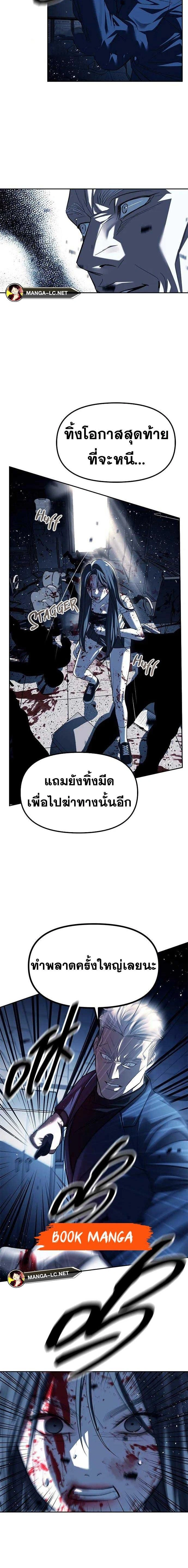 Undercover! Chaebol High School - ปฏิบัติการลับบุกโรงเรียนไฮโซ - หน้า 10
