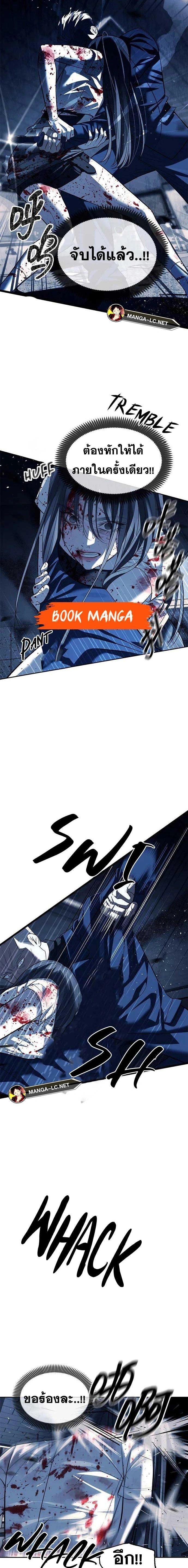 Undercover! Chaebol High School - ปฏิบัติการลับบุกโรงเรียนไฮโซ - หน้า 13