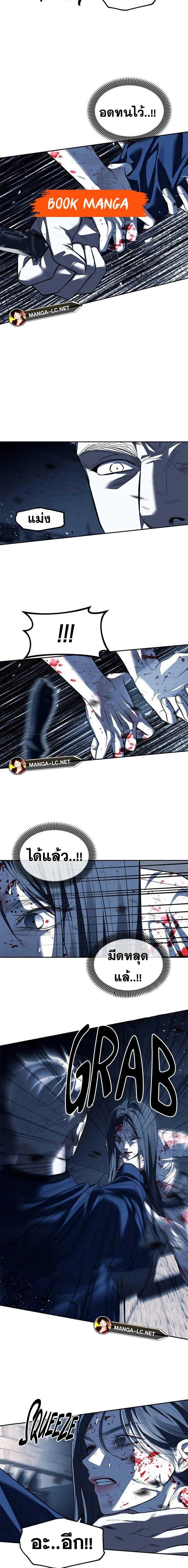 Undercover! Chaebol High School - ปฏิบัติการลับบุกโรงเรียนไฮโซ - หน้า 14