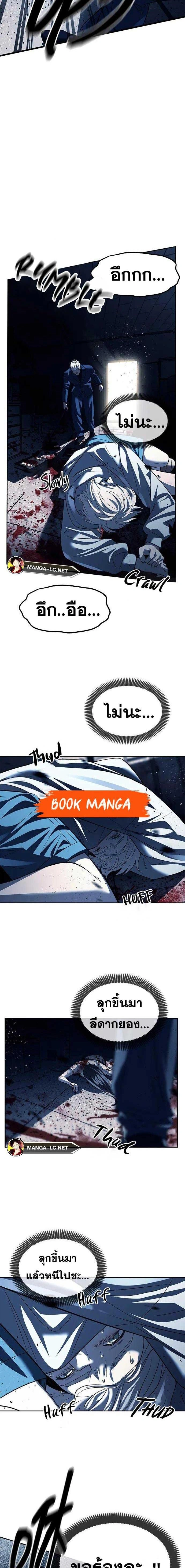 Undercover! Chaebol High School - ปฏิบัติการลับบุกโรงเรียนไฮโซ - หน้า 18