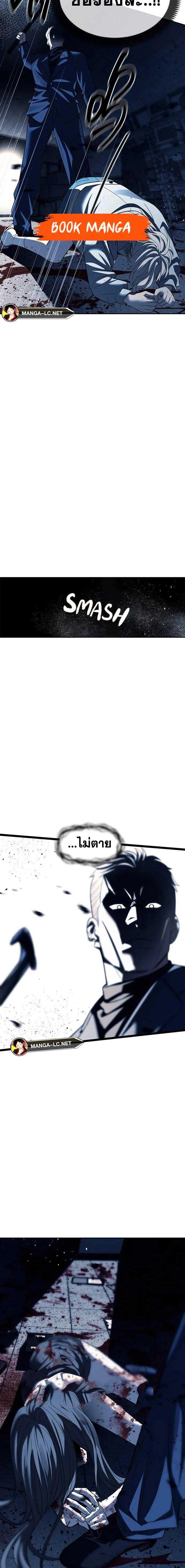 Undercover! Chaebol High School - ปฏิบัติการลับบุกโรงเรียนไฮโซ - หน้า 19