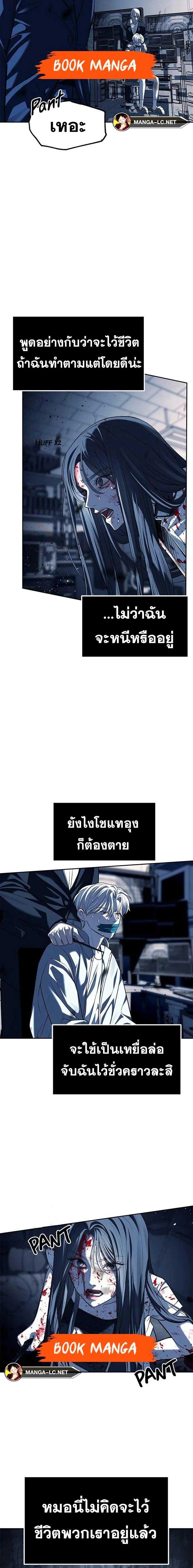 Undercover! Chaebol High School - ปฏิบัติการลับบุกโรงเรียนไฮโซ - หน้า 5