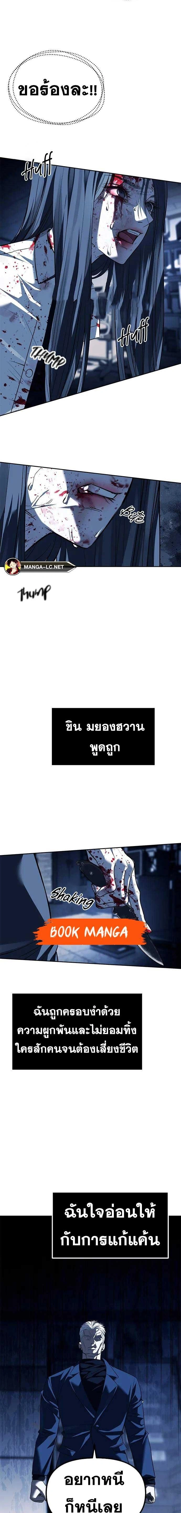 Undercover! Chaebol High School - ปฏิบัติการลับบุกโรงเรียนไฮโซ - หน้า 7