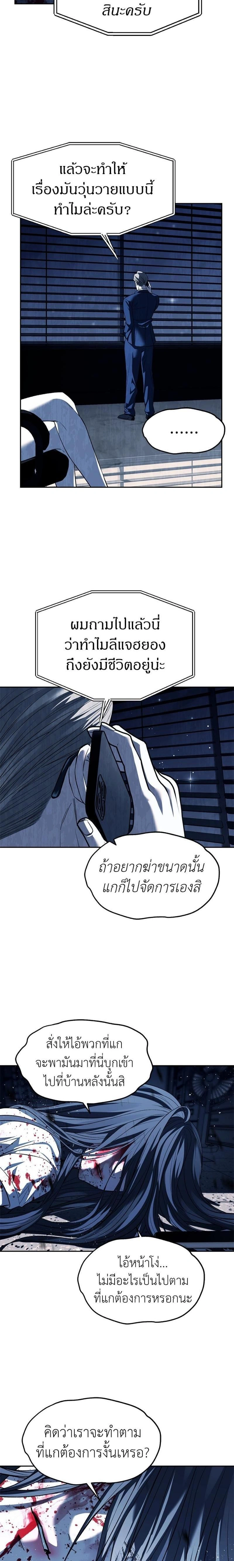 Undercover! Chaebol High School - ปฏิบัติการลับบุกโรงเรียนไฮโซ - หน้า 10