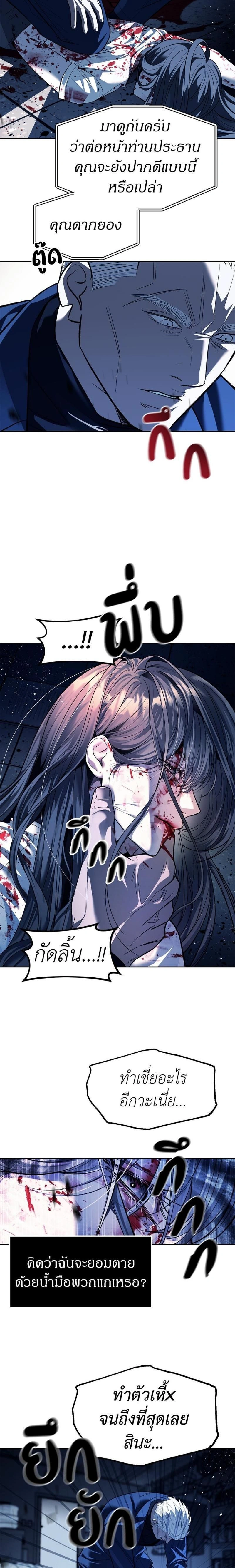 Undercover! Chaebol High School - ปฏิบัติการลับบุกโรงเรียนไฮโซ - หน้า 12